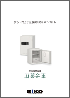 株式会社エーコー EIKO Co. Ltd. | エーコー TOTAL SECURITY SYSTEM